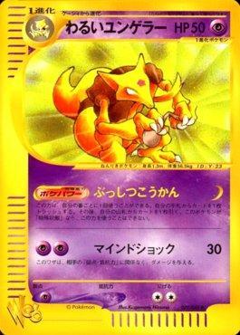 Dark Kadabra (027/048)