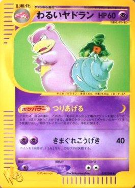 Dark Slowbro (028/048)