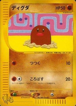 Diglett (013/048)