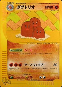 Dugtrio (029/048)
