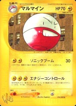 Electrode (026/048)