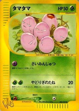 Exeggcute (004/048)