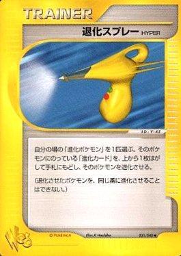 Hyper Devolution Spray (031/048)