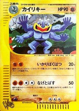 Machamp (048/048)