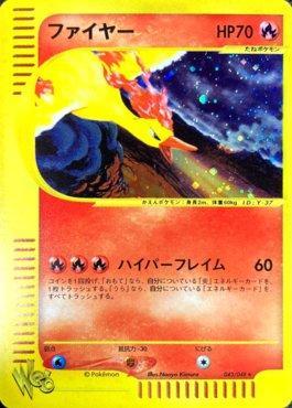 Moltres (043/048)