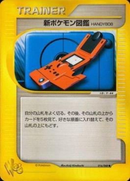 New Pokédex (016/048)
