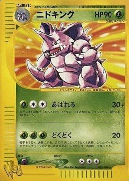 Nidoking (033/048)