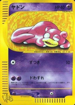 Slowpoke (012/048)