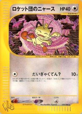 Team Rocket's Meowth (039/048)