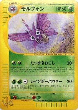 Venomoth (019/048)
