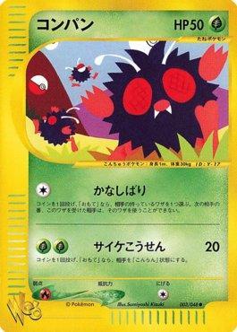 Venonat (003/048)