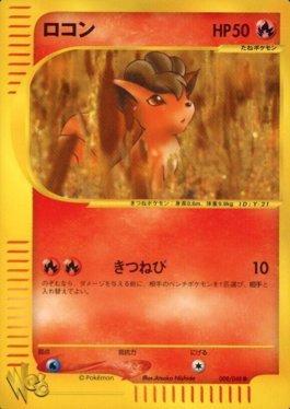 Vulpix (008/048)