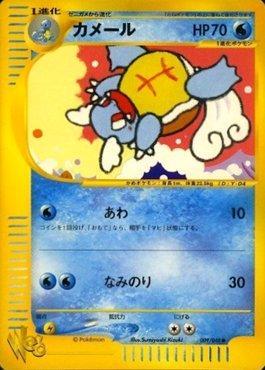 Wartortle (009/048)