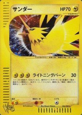 Zapdos (046/048)