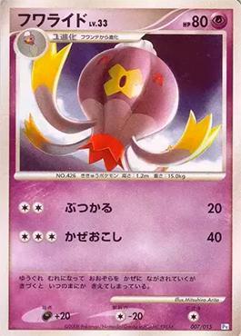 Drifblim (007/015)