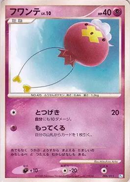 Drifloon (006/015)