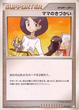Mom's Kindness (015/015)