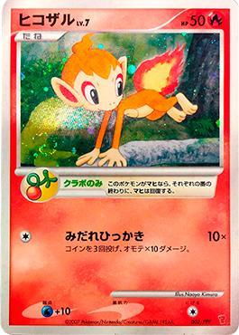 Chimchar (002/PPP)