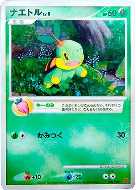 Turtwig (001/PPP)