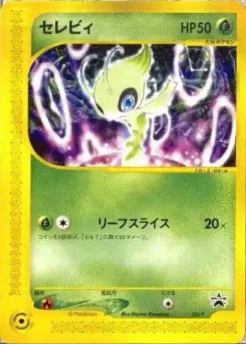 Celebi (006/047)