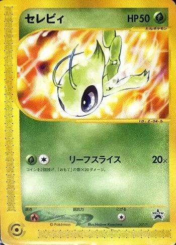 Celebi (007/047)