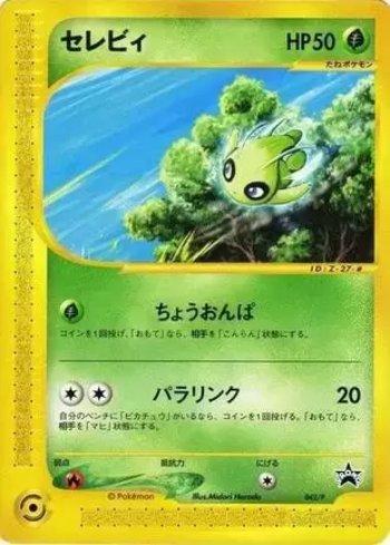 Celebi (042/047)