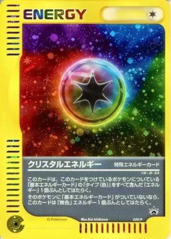Crystal Energy (039/047)