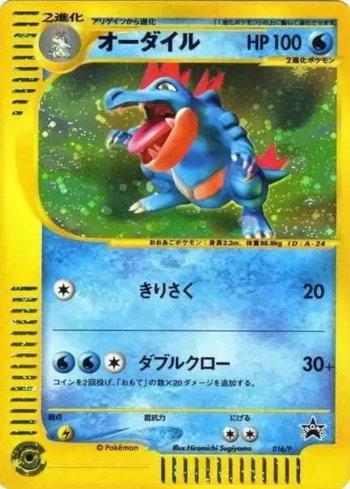 Feraligatr (016/047)