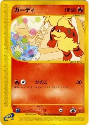 Growlithe (030/047)