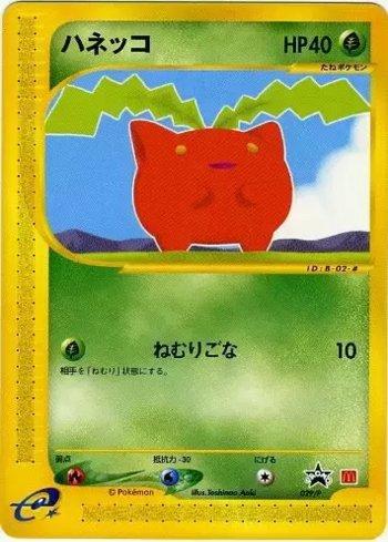 Hoppip (029/047)