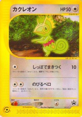 Kecleon (001/047)