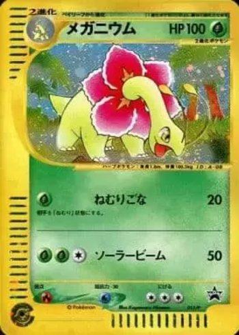 Meganium (015/047)