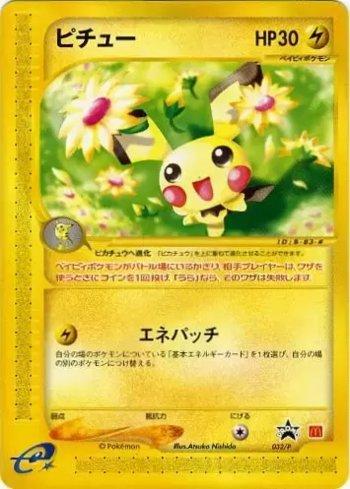 Pichu (032/047)