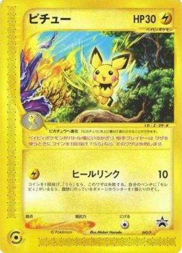 Pichu (045/047)
