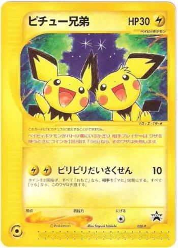 Pichu Bros. (028/047)