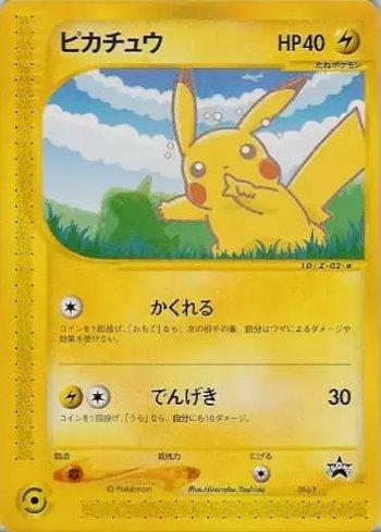 Pikachu (004/047)