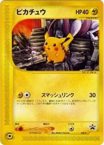 Pikachu (038/047)