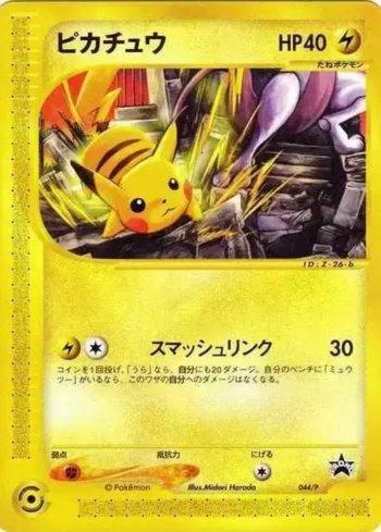 Pikachu (044/047)