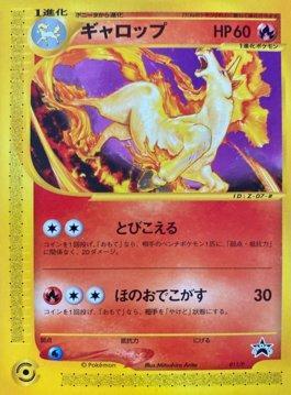 Rapidash (011/047)
