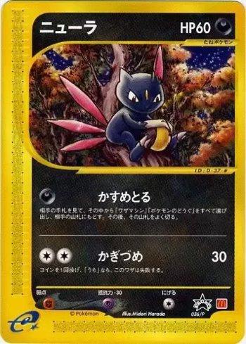 Sneasel (036/047)