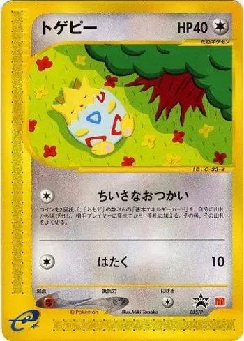 Togepi (035/047)