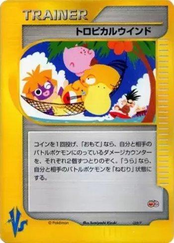 Tropical Wind (008/047)