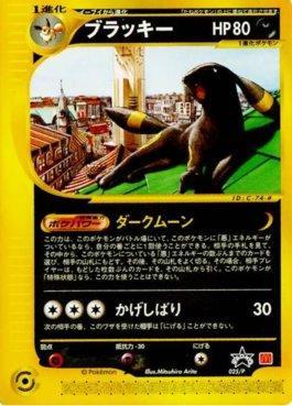 Umbreon (025/047)