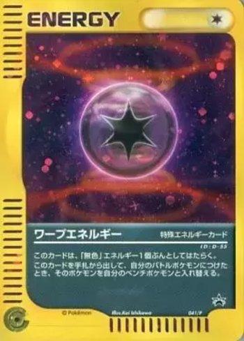 Warp Energy (041/047)