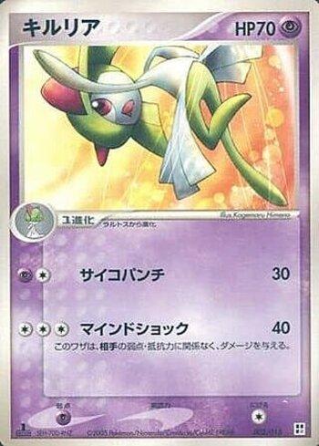 Kirlia (002/015)