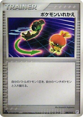 Switch (008/015)