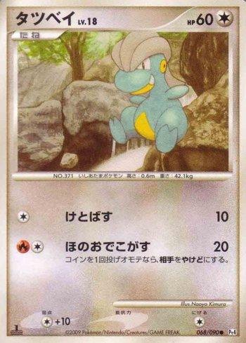 Bagon (068/090)