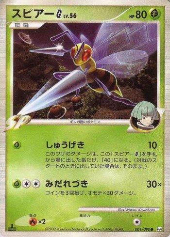 Beedrill G (001/090)