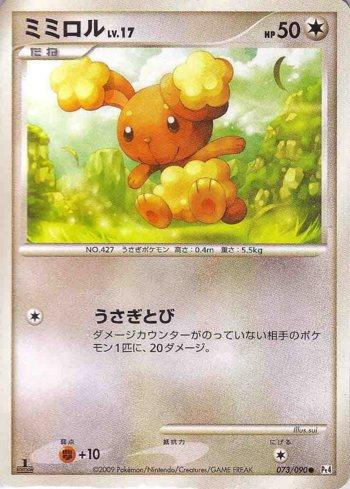 Buneary (073/090)