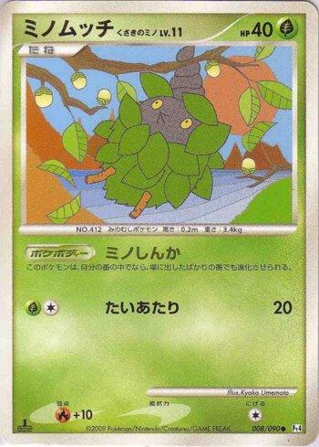 Burmy Plant Cloak (008/090)